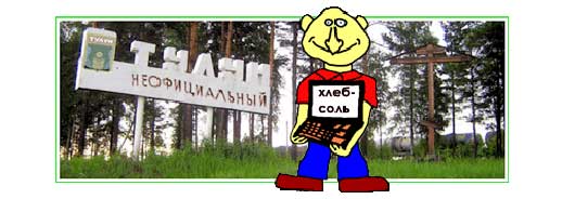 Тулун
